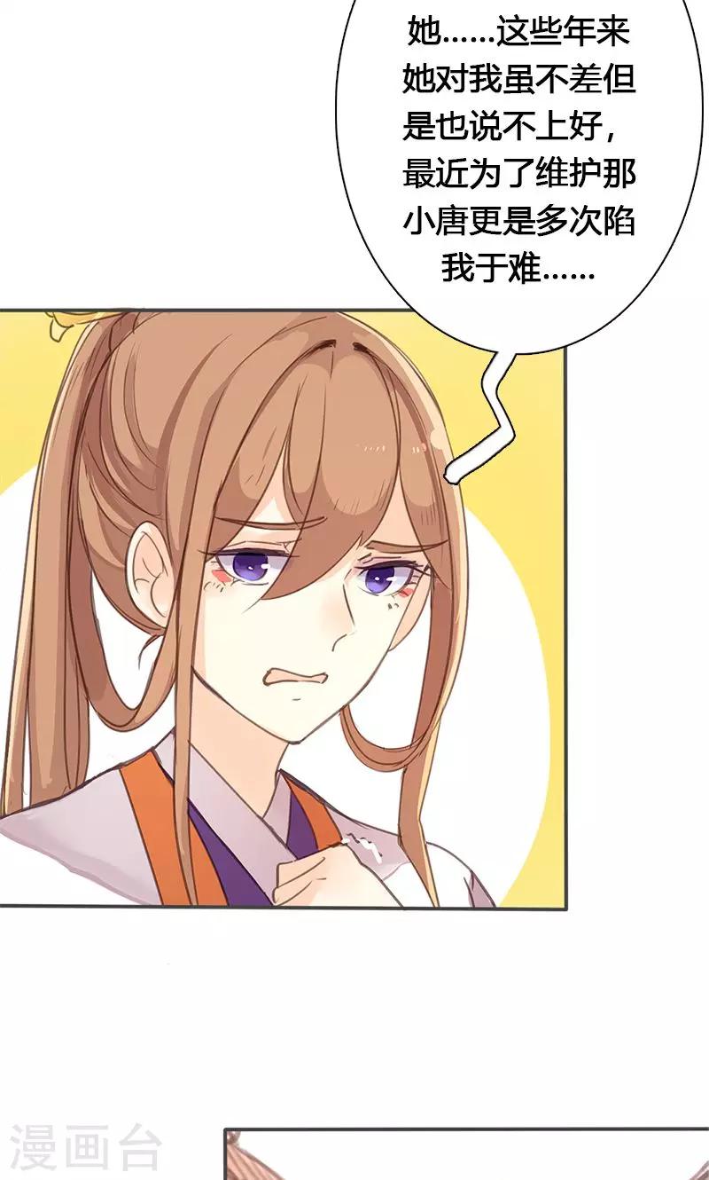 第46话 官府通缉16