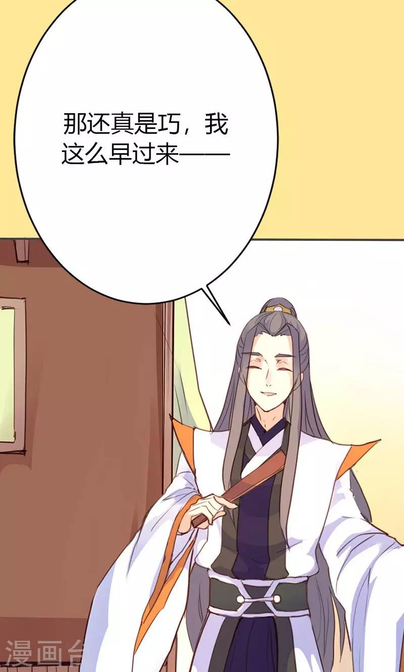 第36话 鸠占鹊巢34