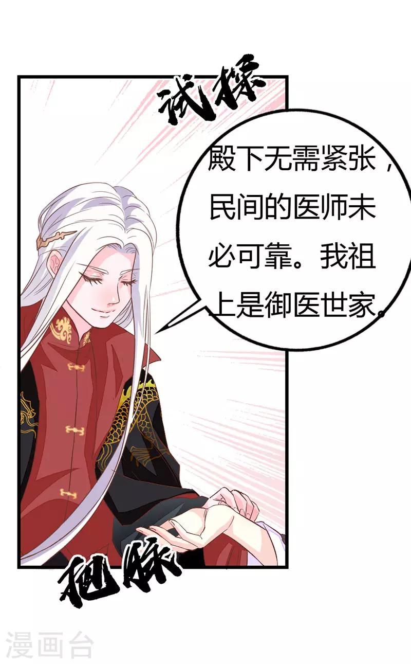 第2季10话 达成共识12