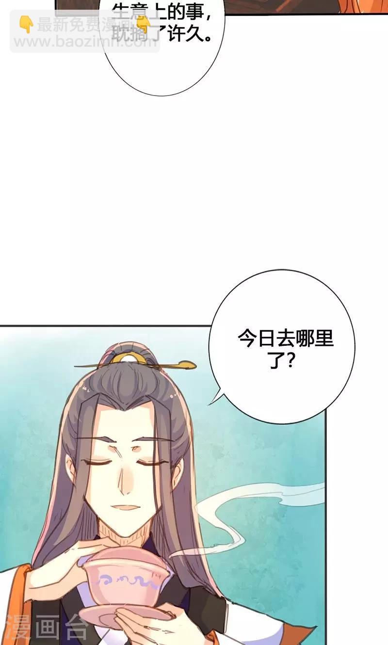 第19话 名不正言不顺9