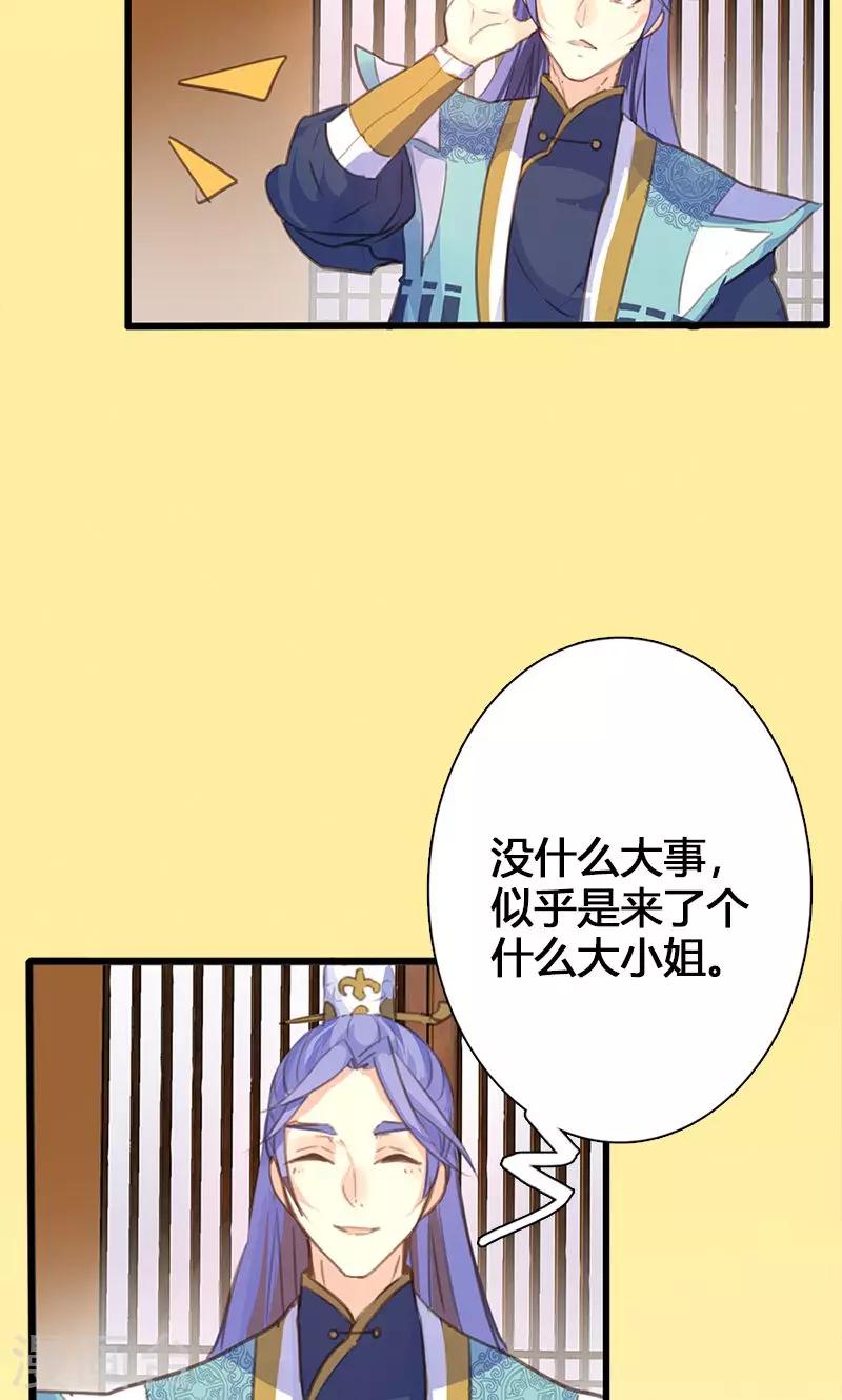 第51话 姑娘请留步8
