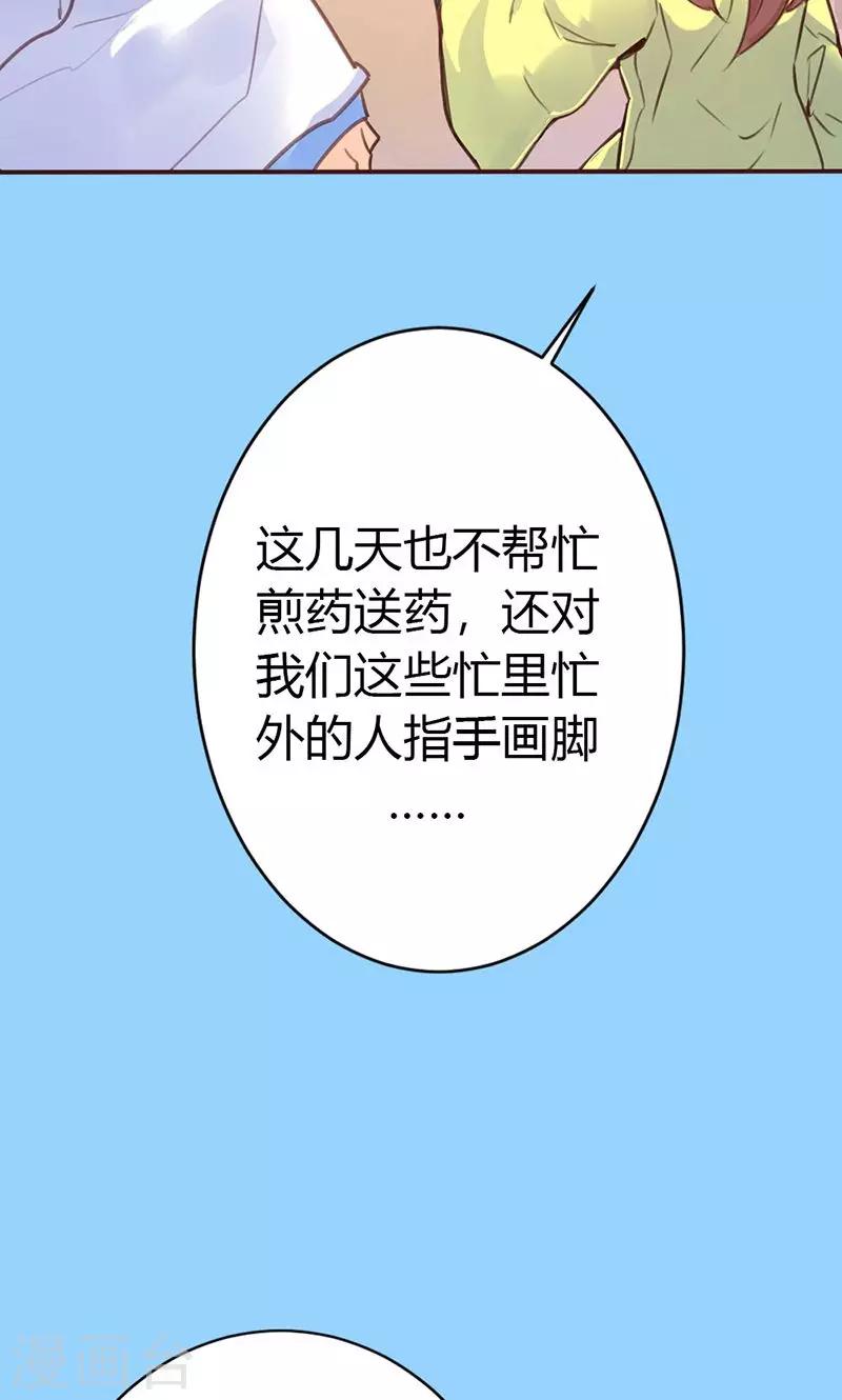 第37话 求助19