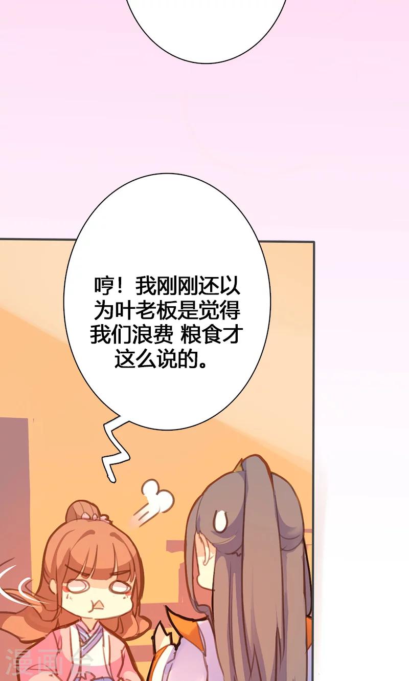 第52话 我还不想回去29