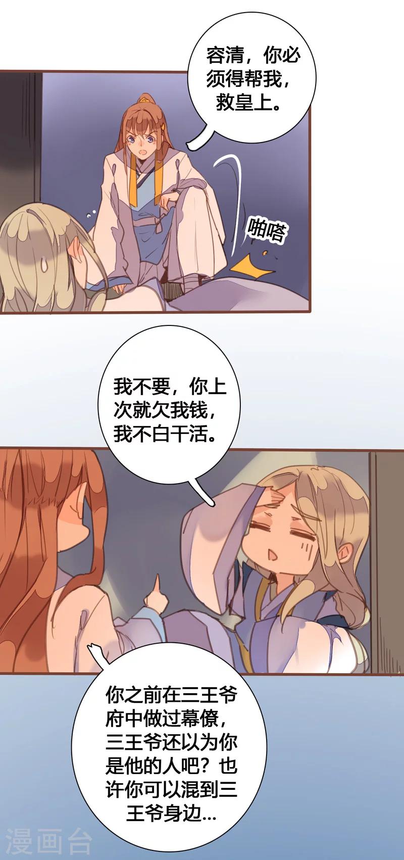 第84话 营救计划开始7