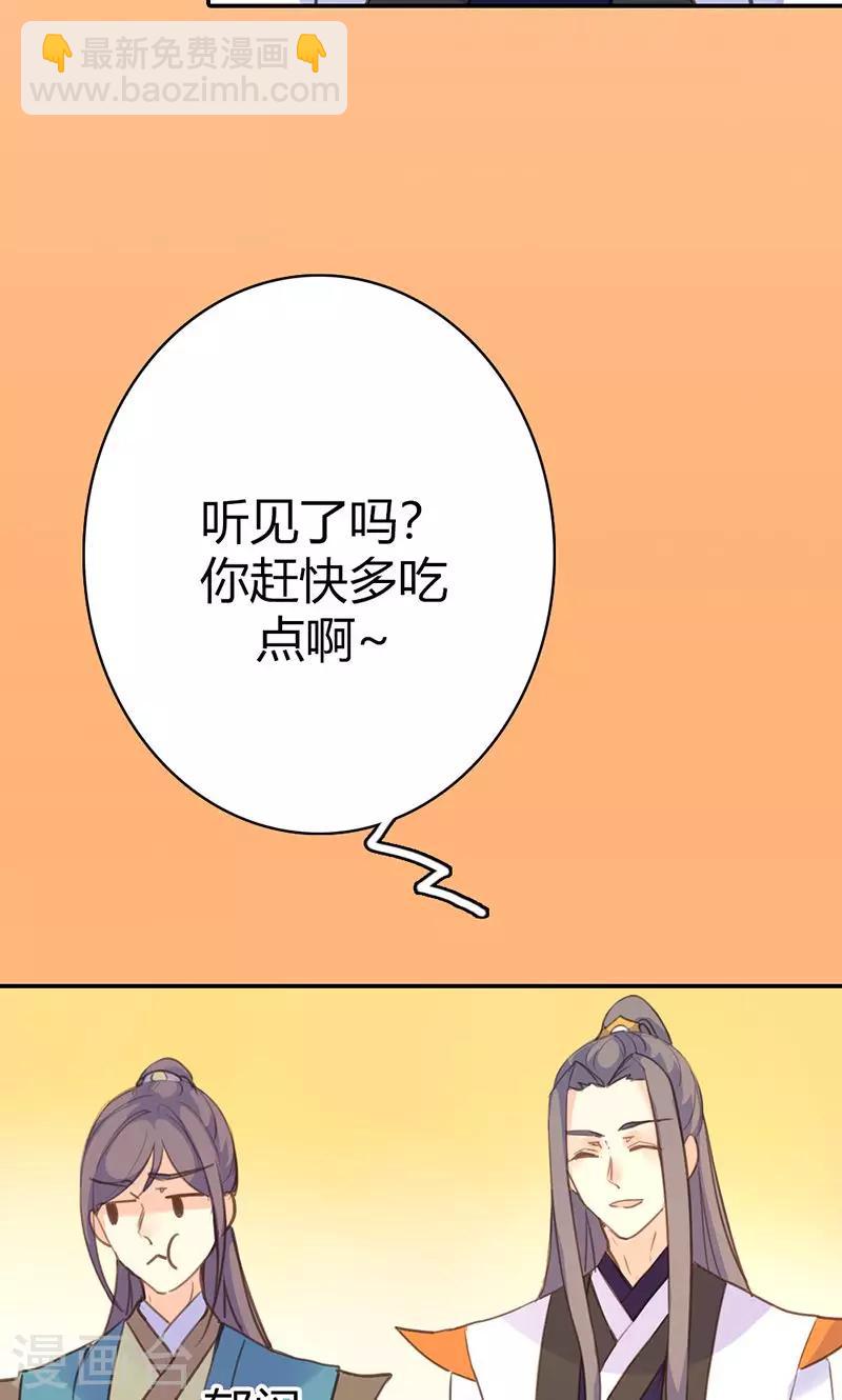 第41话 订婚宴40