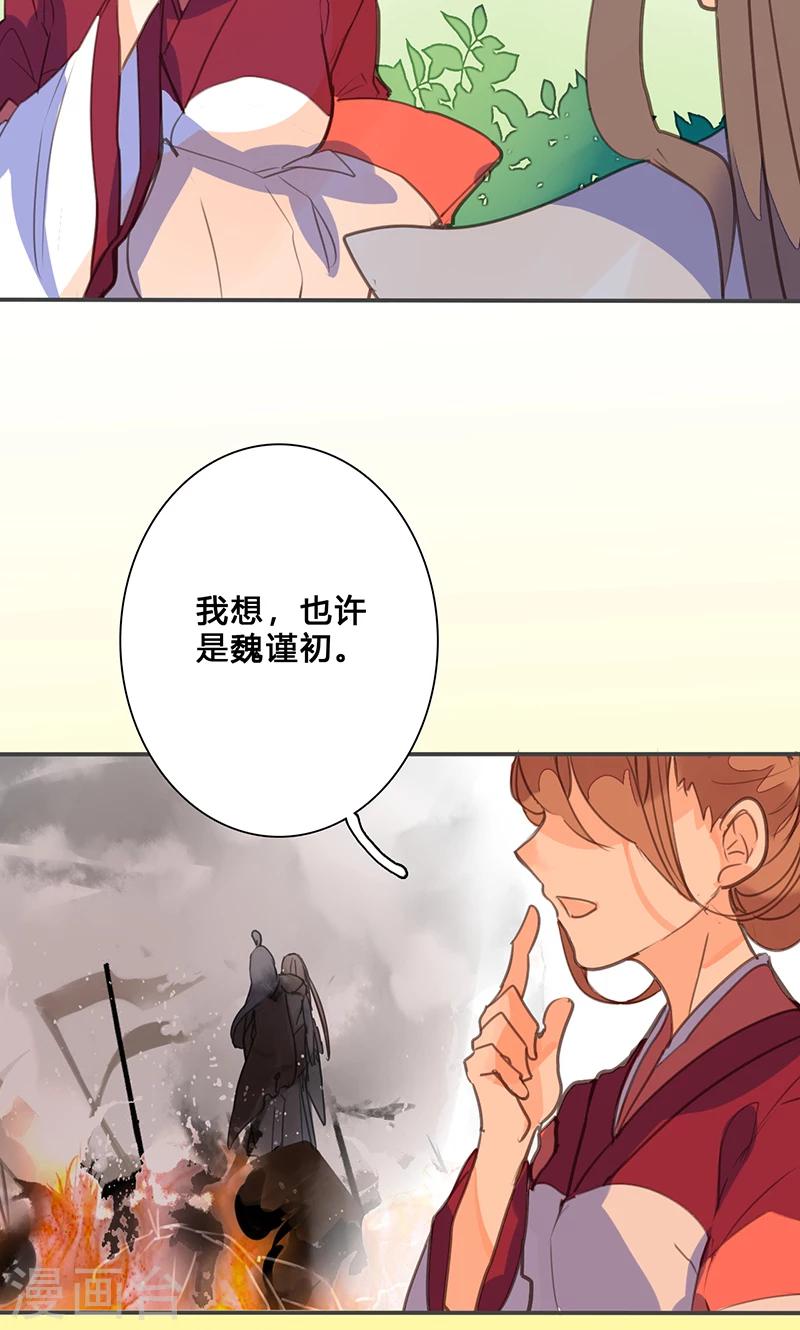 第74话 果然不出所料3