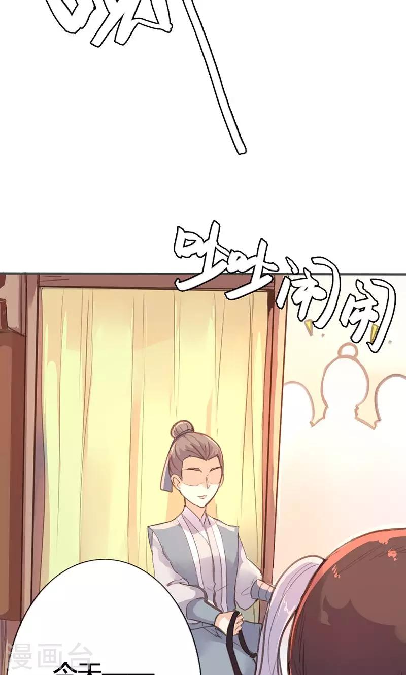 第29话 谁要成亲？21