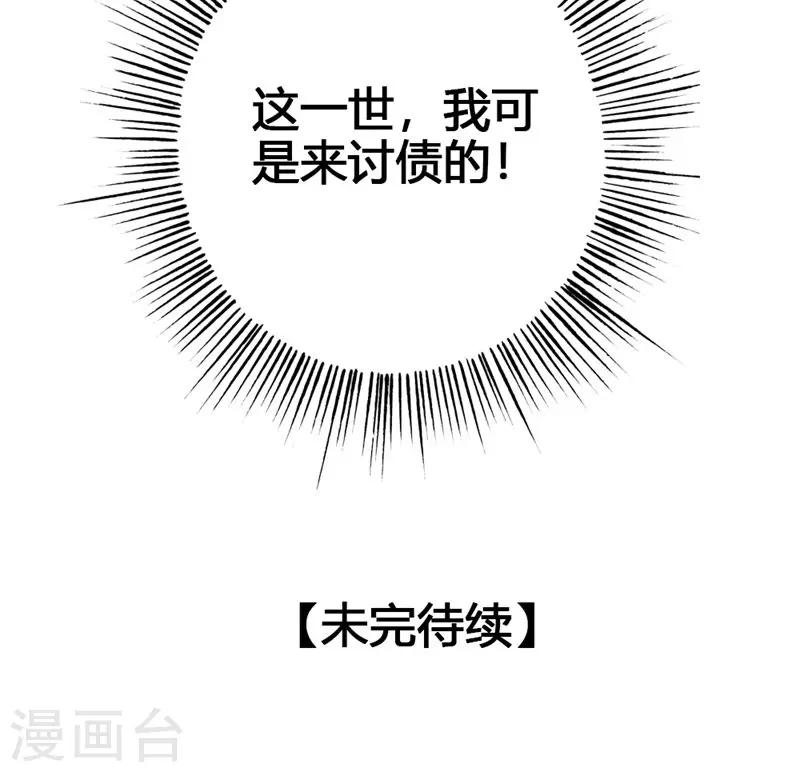 第23话 我可是来讨债的27