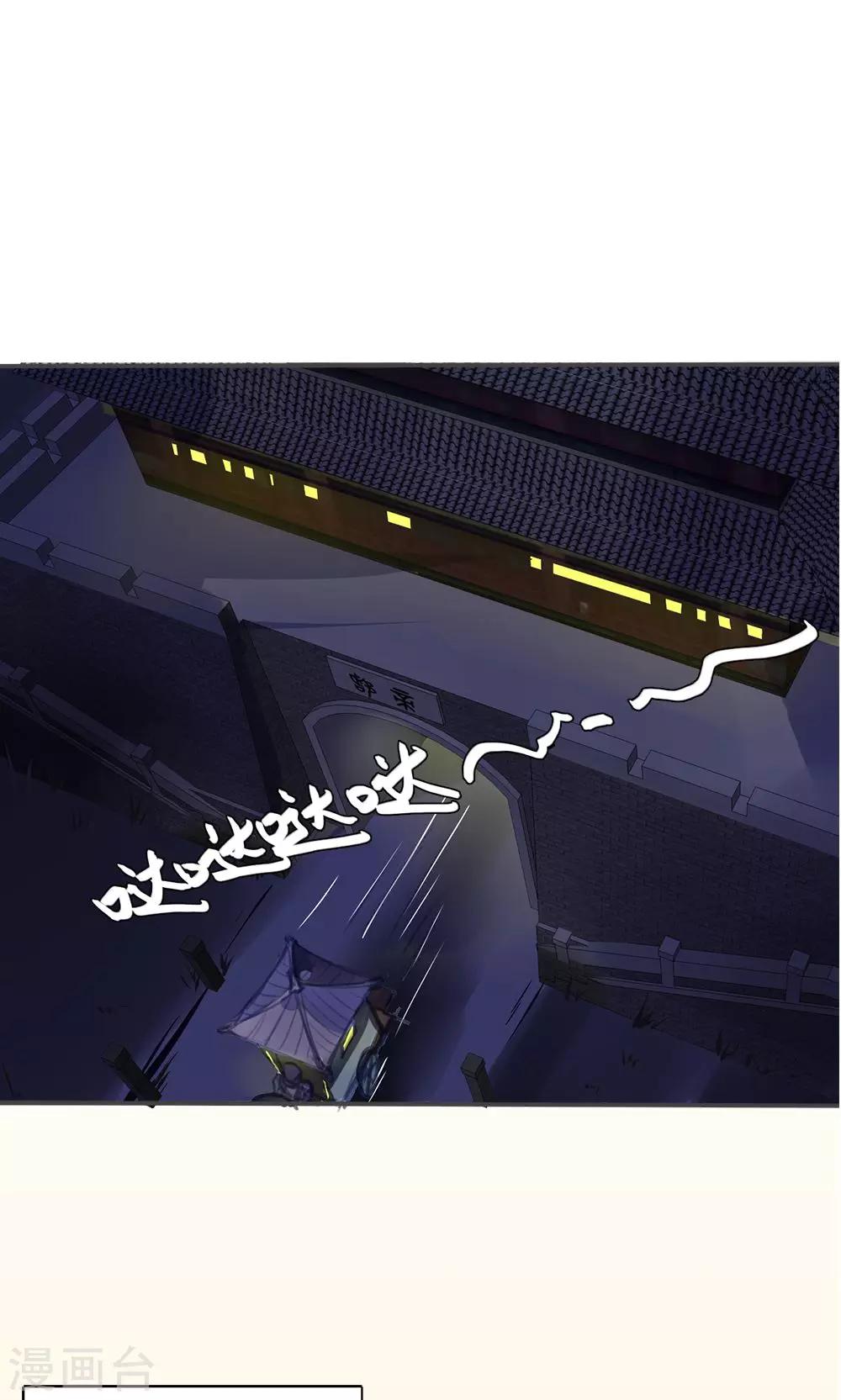 第47话 连夜逃跑15