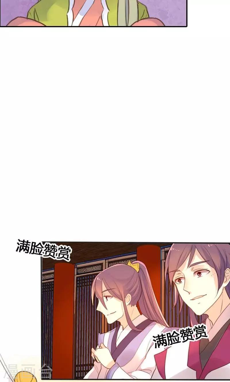 第14话 惊艳全场23
