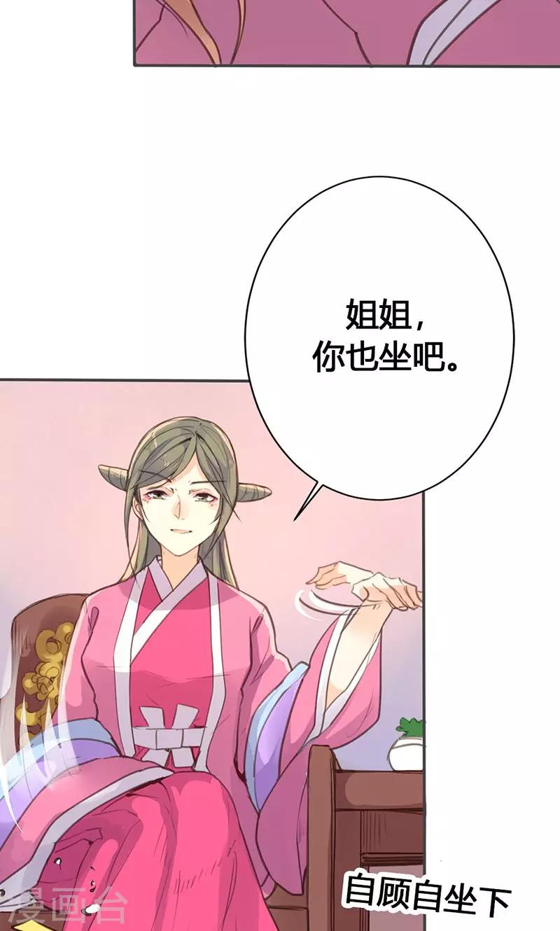 第29话 谁要成亲？5