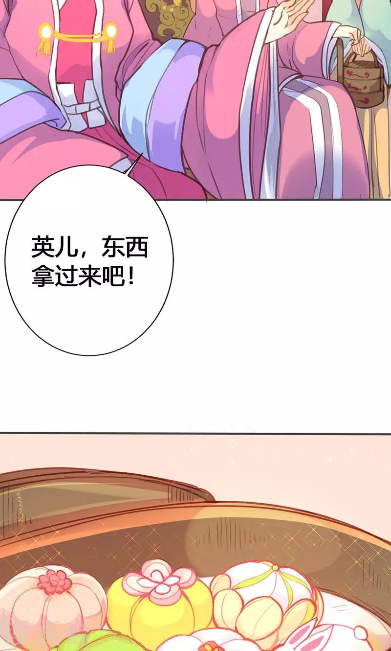 第29话 谁要成亲？10