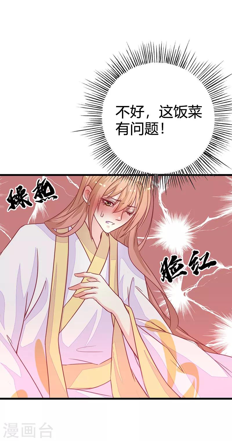 第2季8话 你别碰我！5