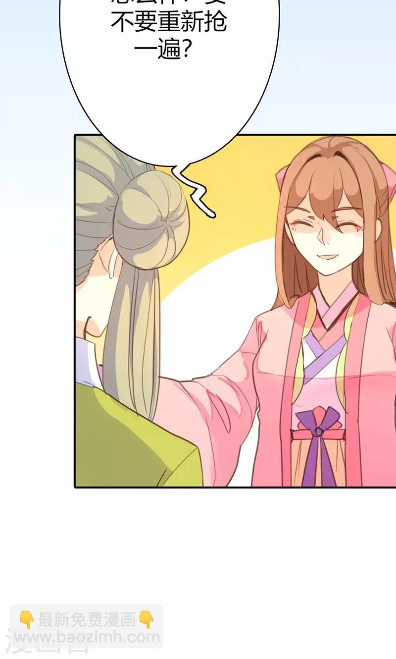 第41话 订婚宴12