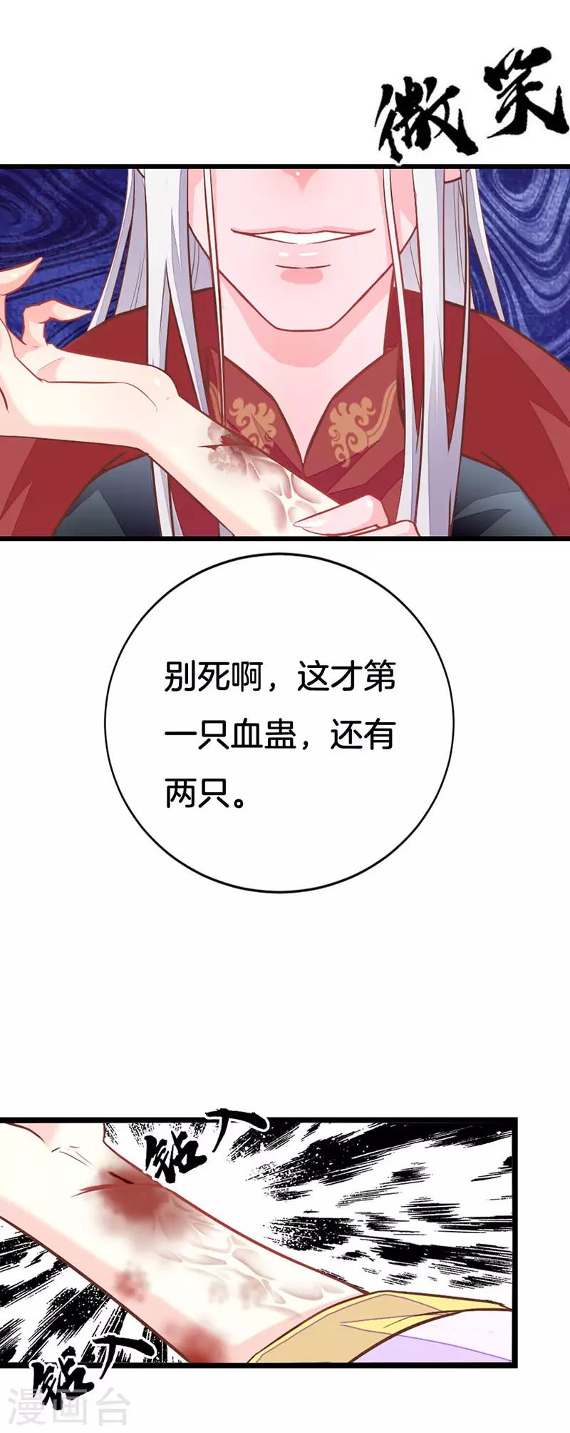 第2季1话 我本不该存在？18