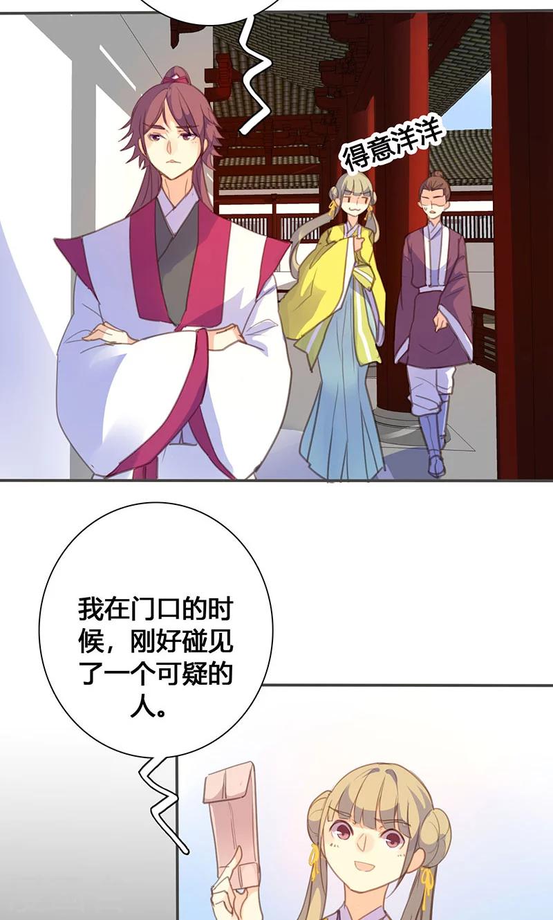 第64话 引火上身8
