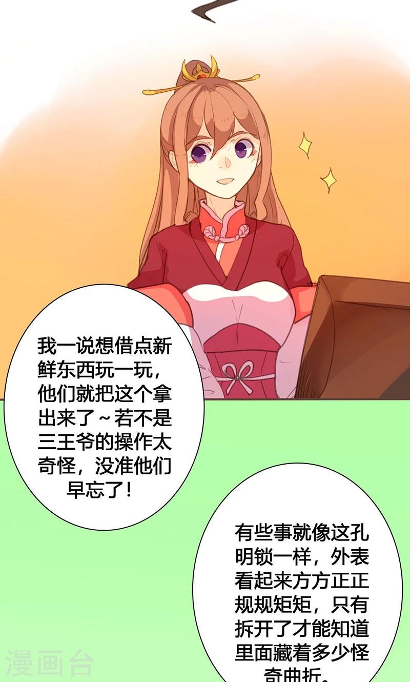 第72话 情况不妙8