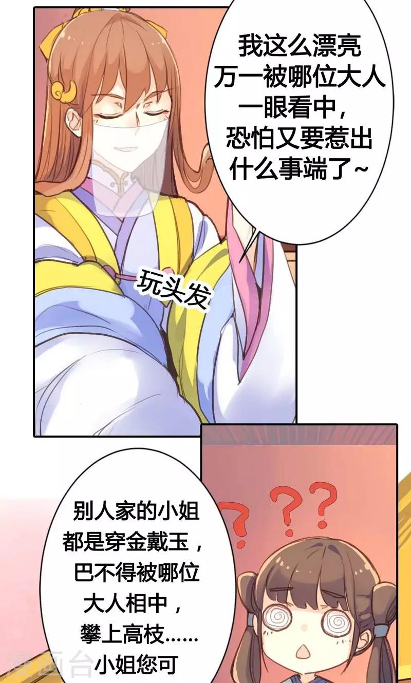 第11话 萍水相逢11