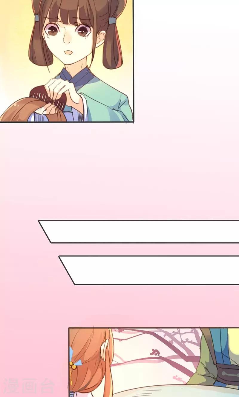 第25话 献殷勤6
