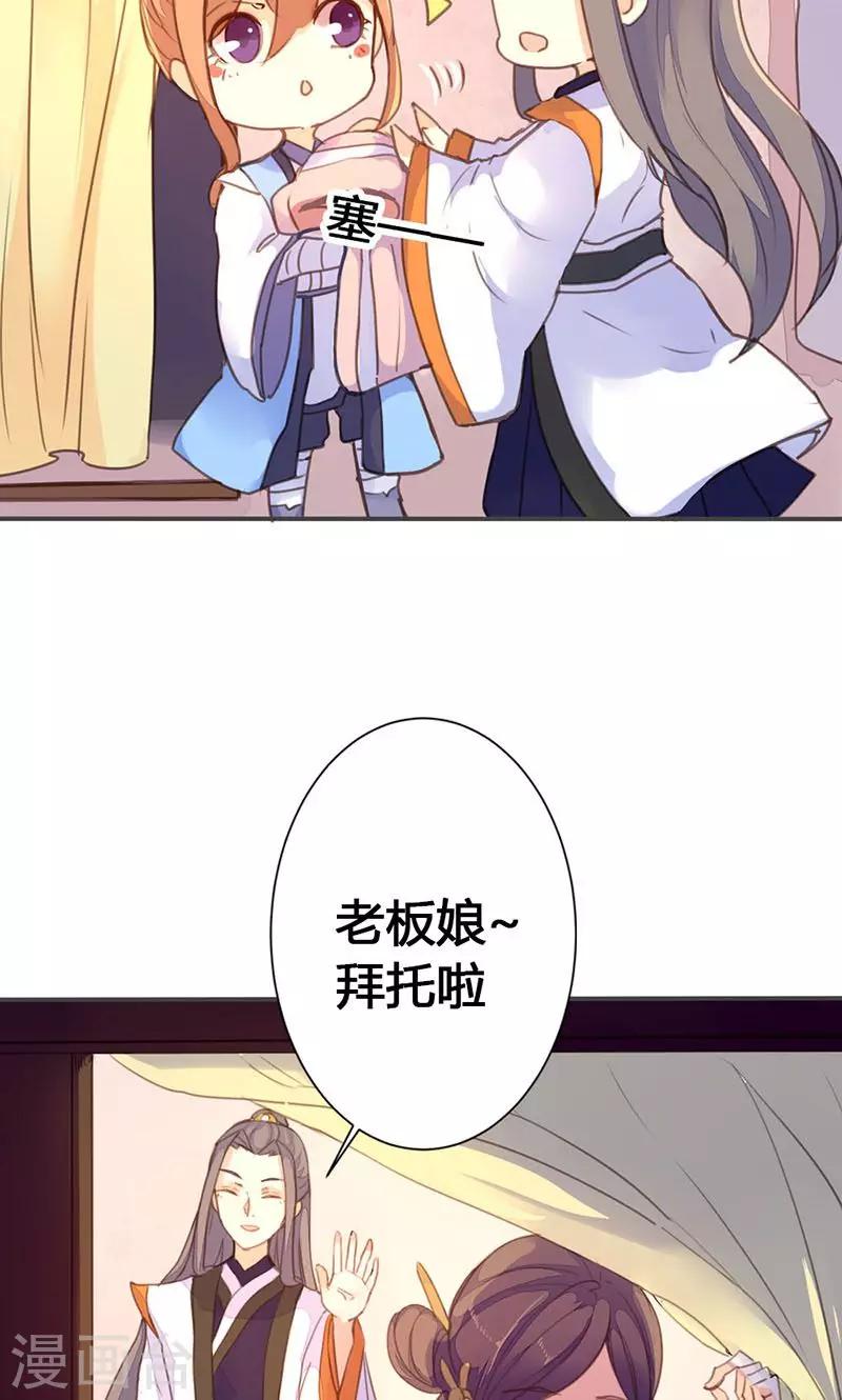 第31话 别急，我们慢慢谈6