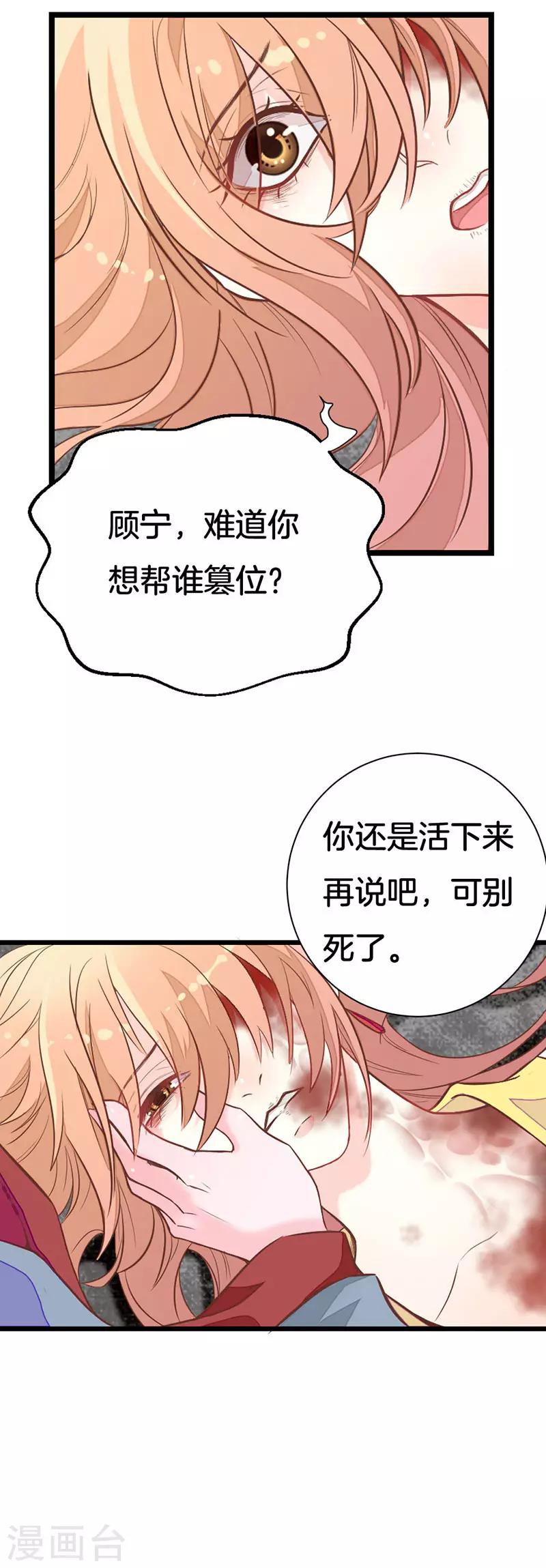 第2季1话 我本不该存在？23