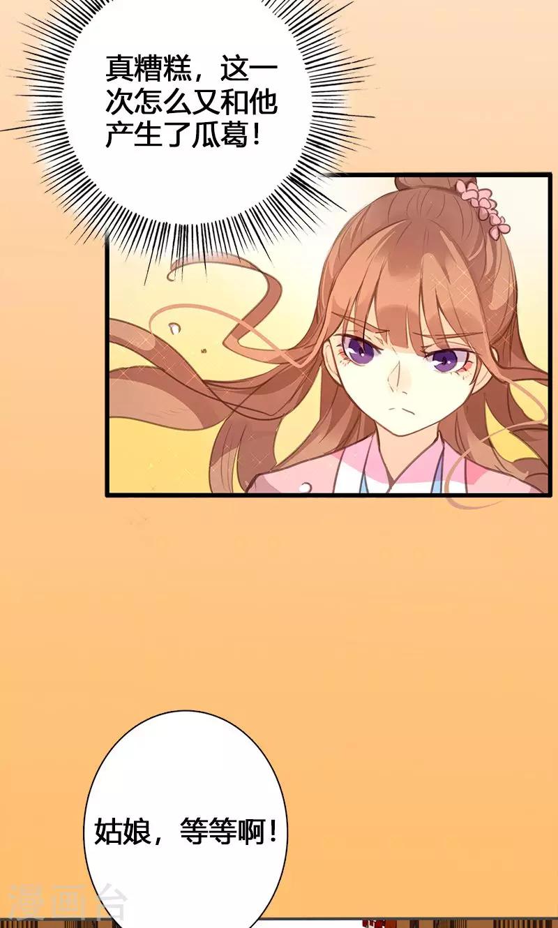 第51话 姑娘请留步21