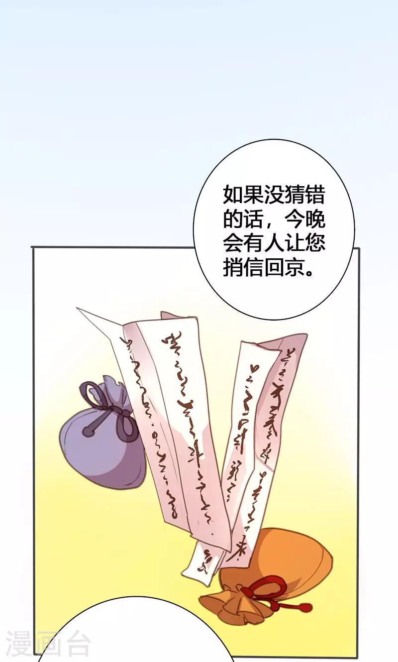 第60话 你来此有何目的31