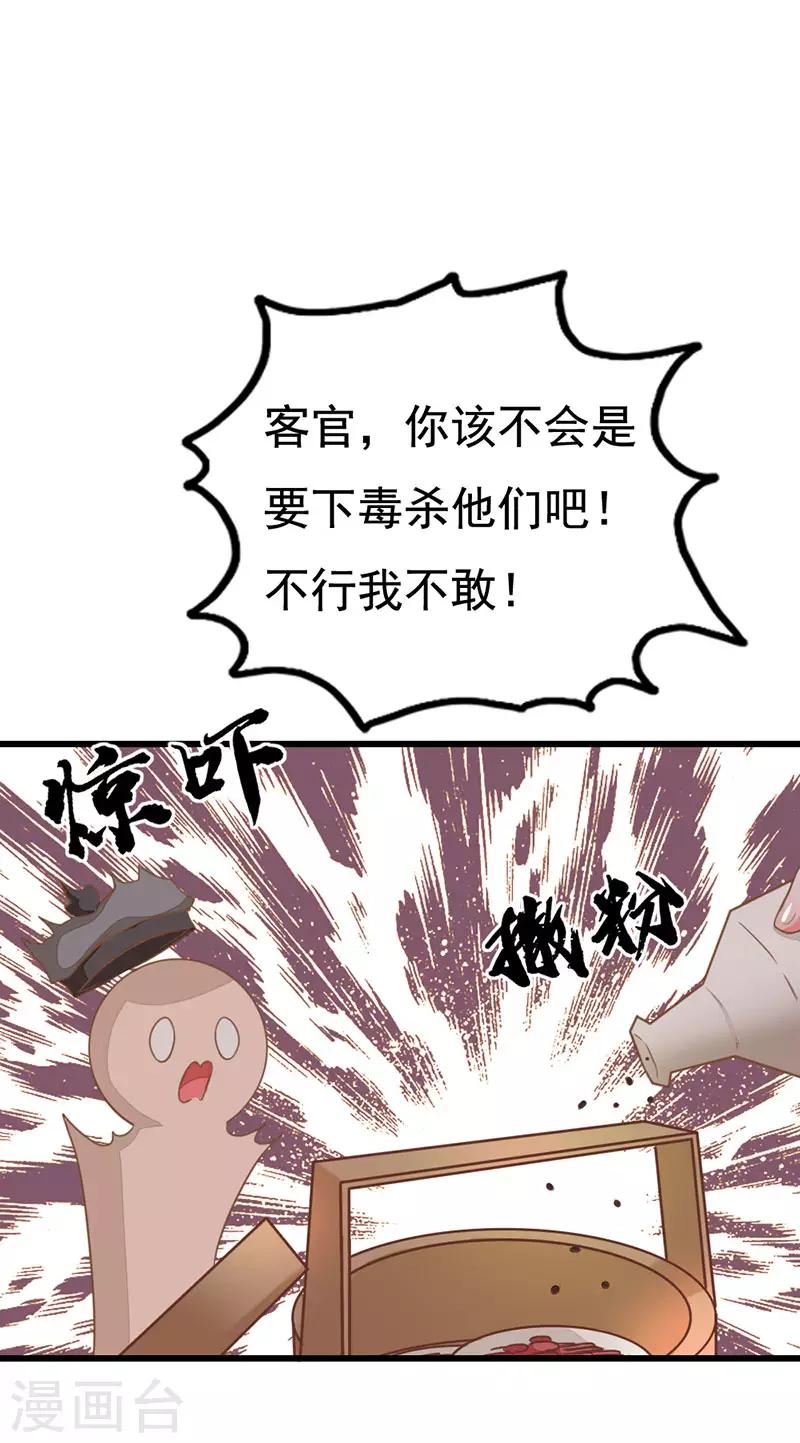 第2季7话 暗算13