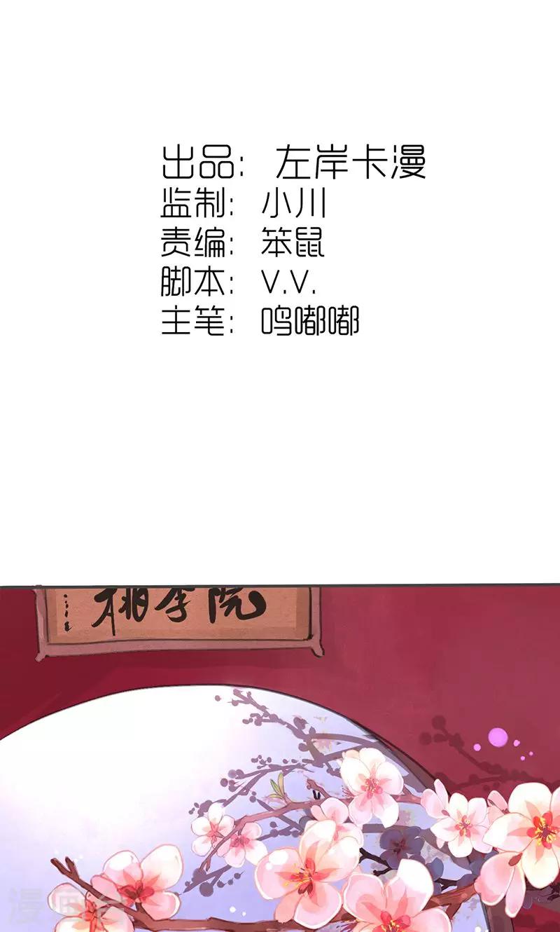 第26话 明争暗斗1