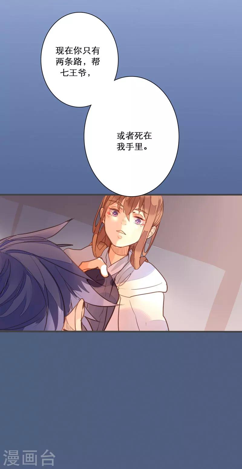 第79话 岂能让你得逞！27