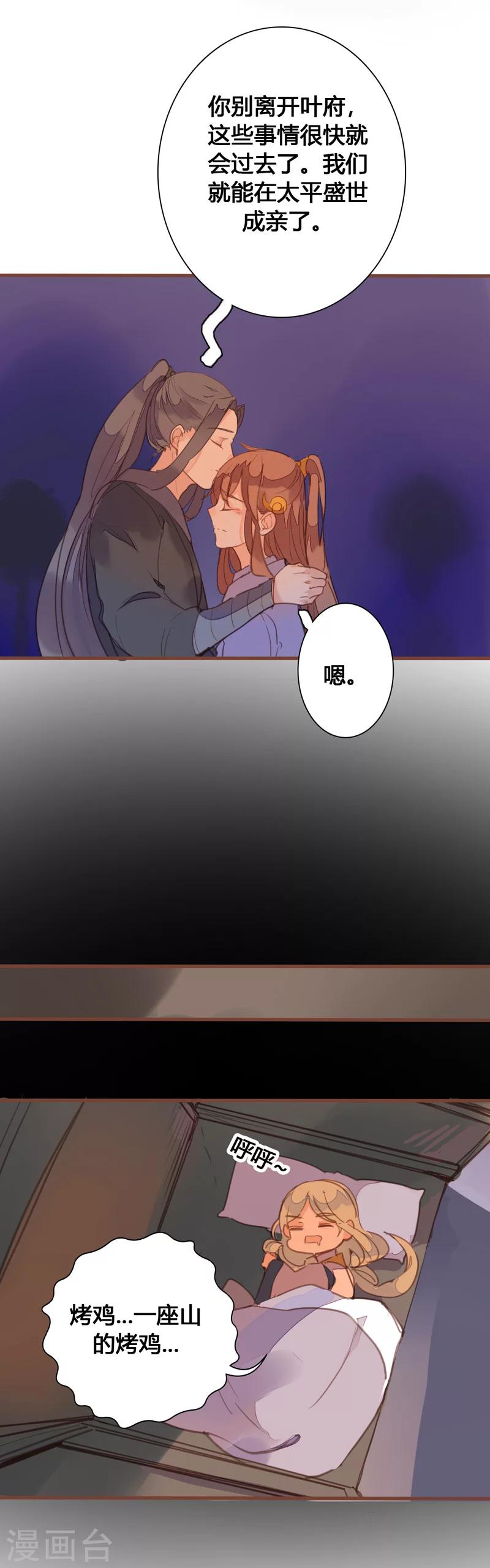 第84话 营救计划开始5