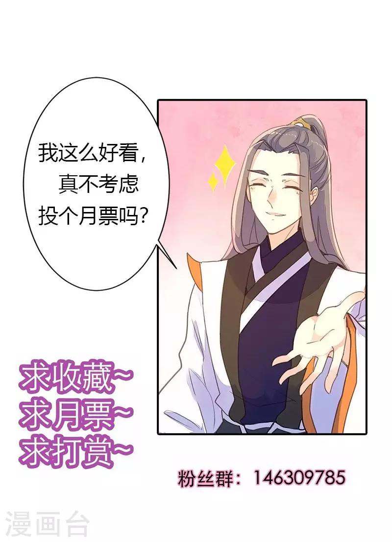 第50话 傲慢的大小姐34