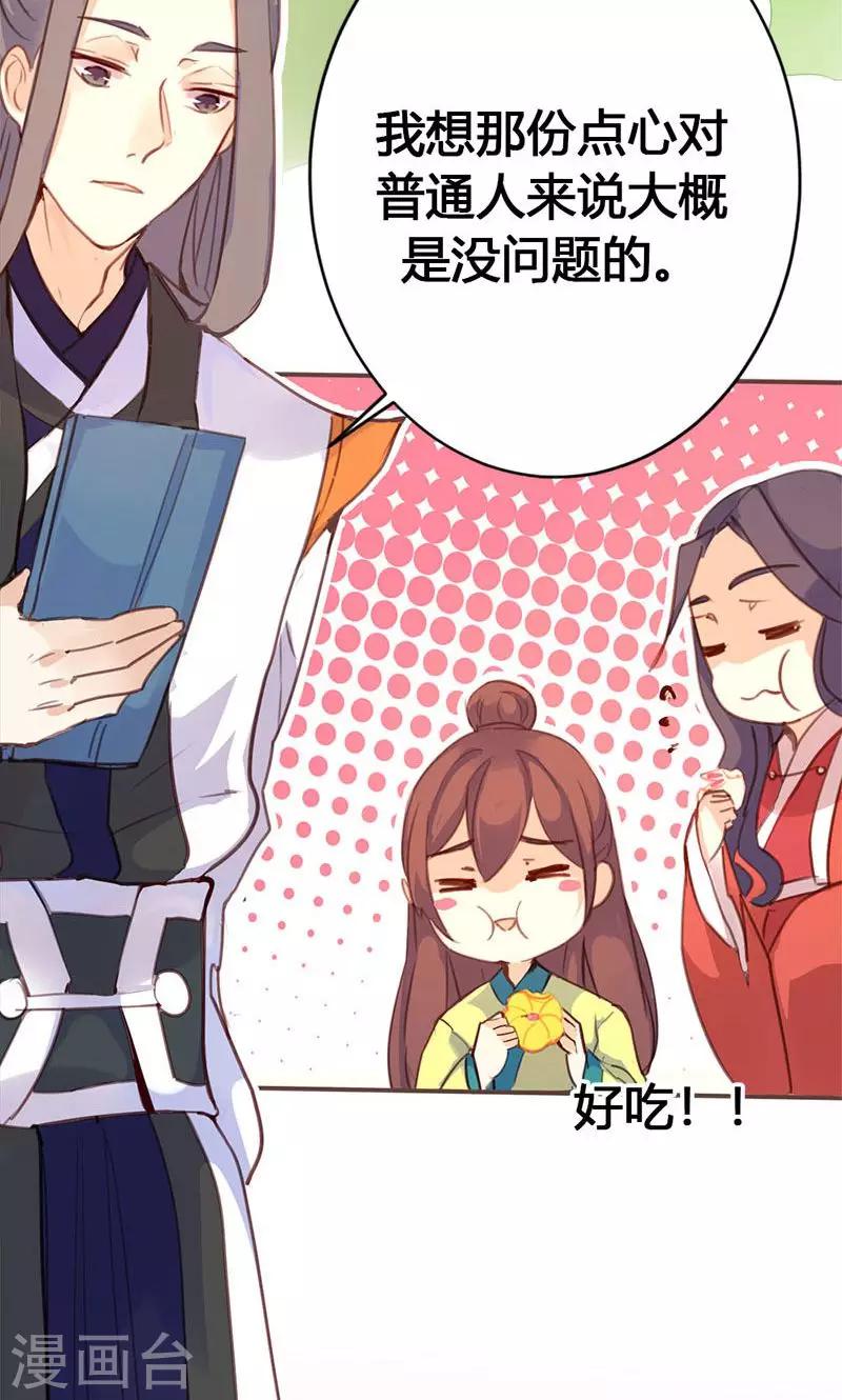 第35话 有些人我们救不了21