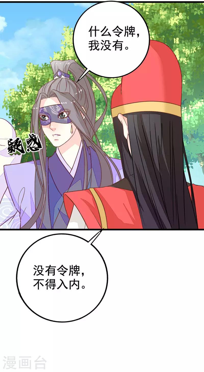 第2季9话 殿试考验3
