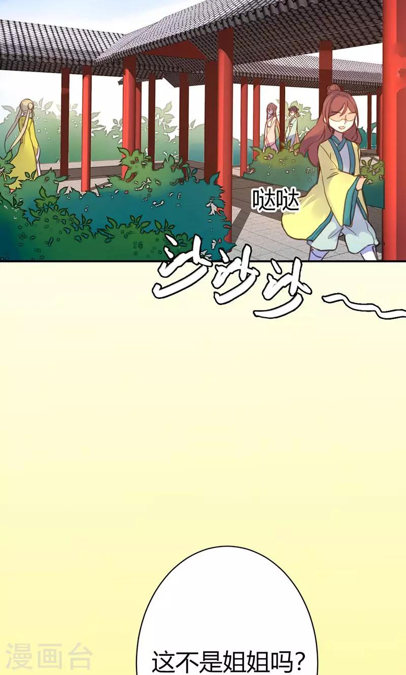 第41话 订婚宴2