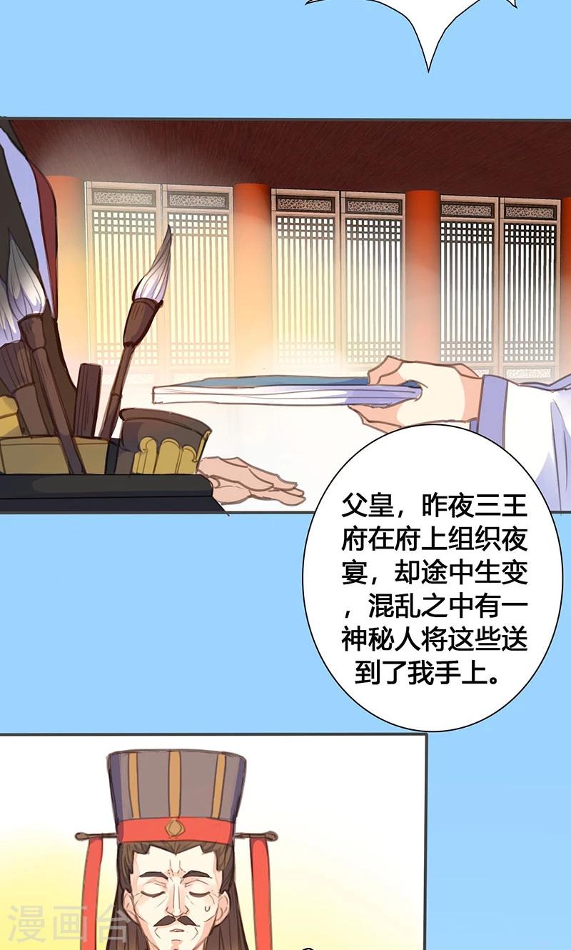 第70话 罪证13