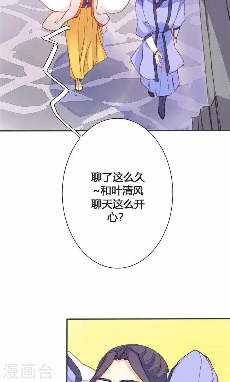 第46话 官府通缉4