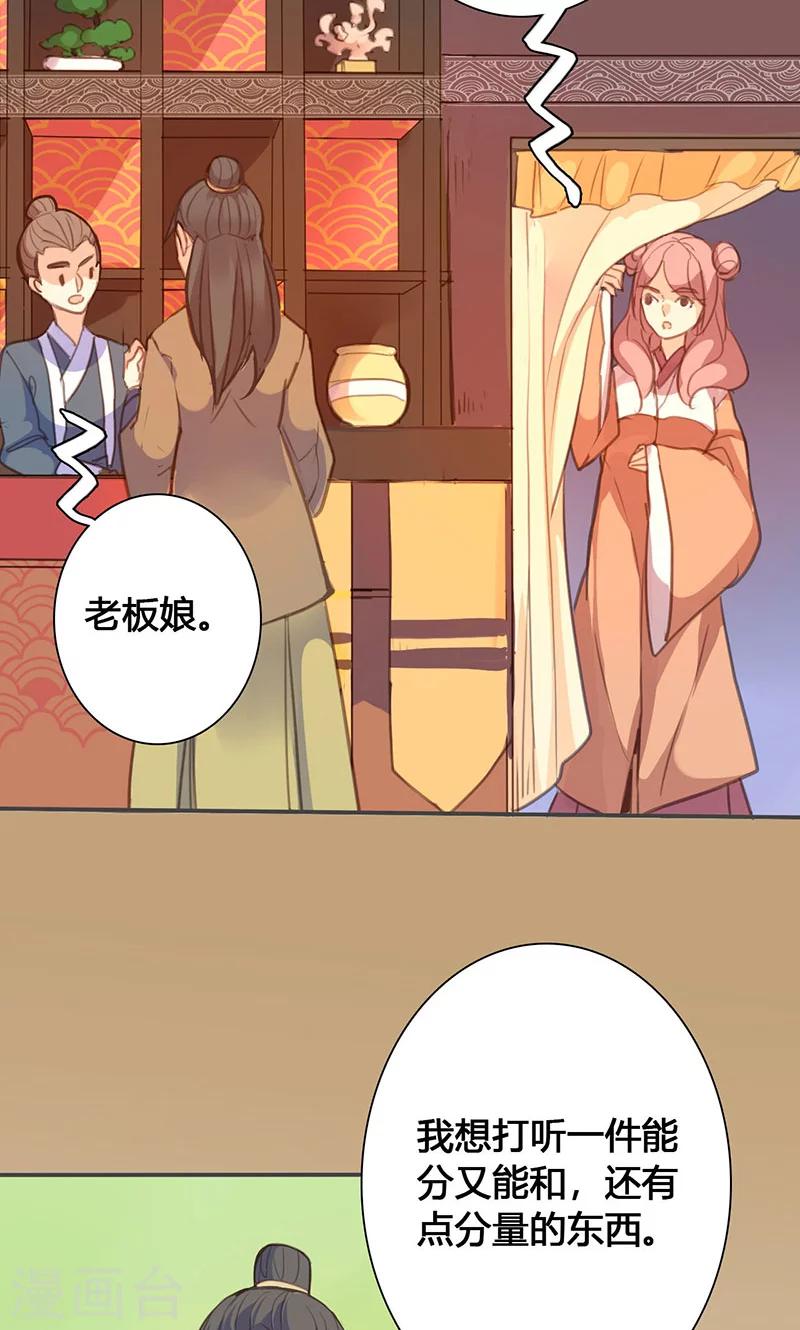第71话 玉质孔明锁18