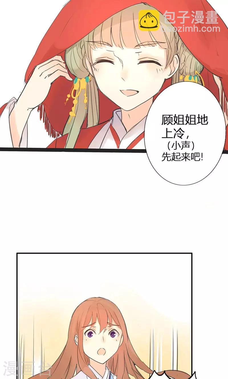 第1话 曾经的誓言19