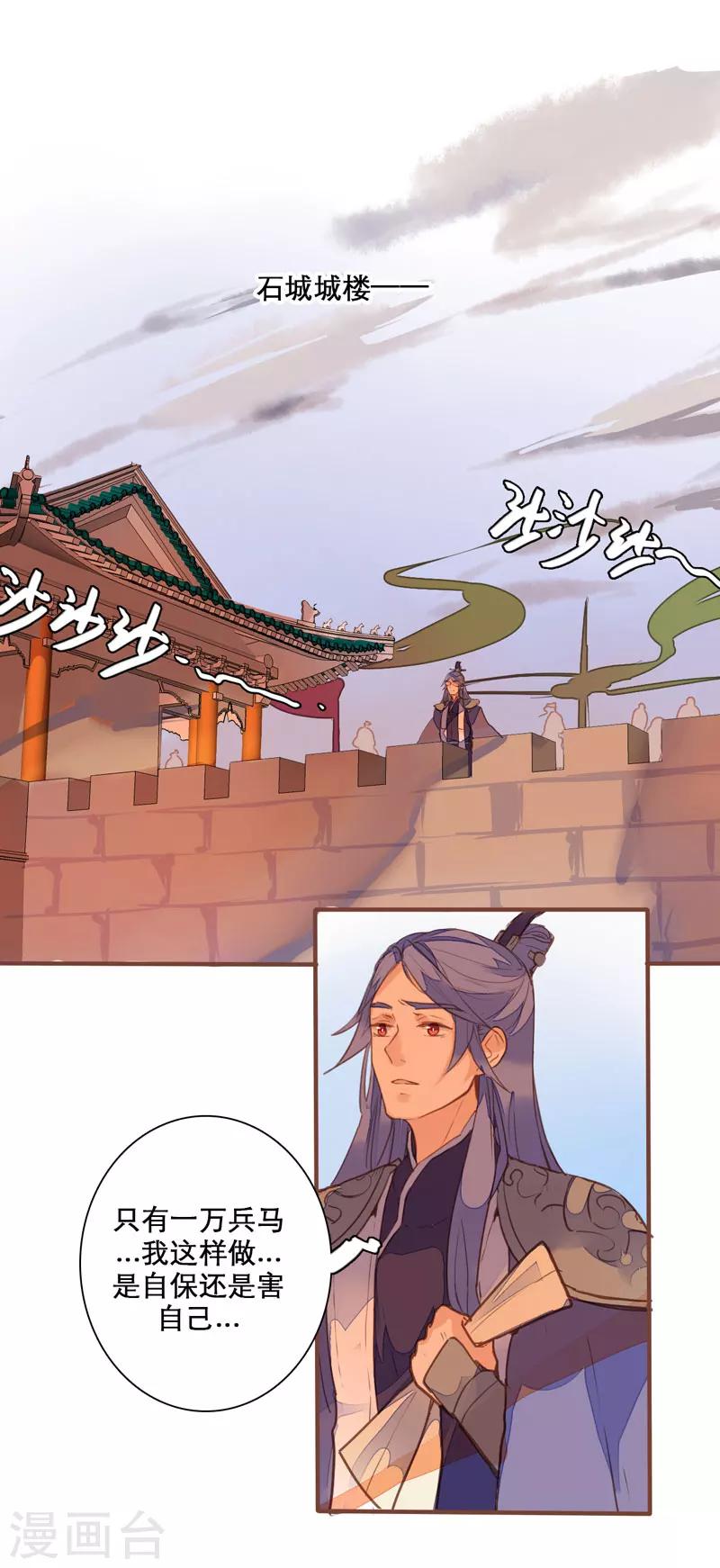 第79话 岂能让你得逞！5