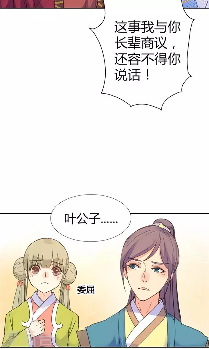 第3话 咱们走着瞧17