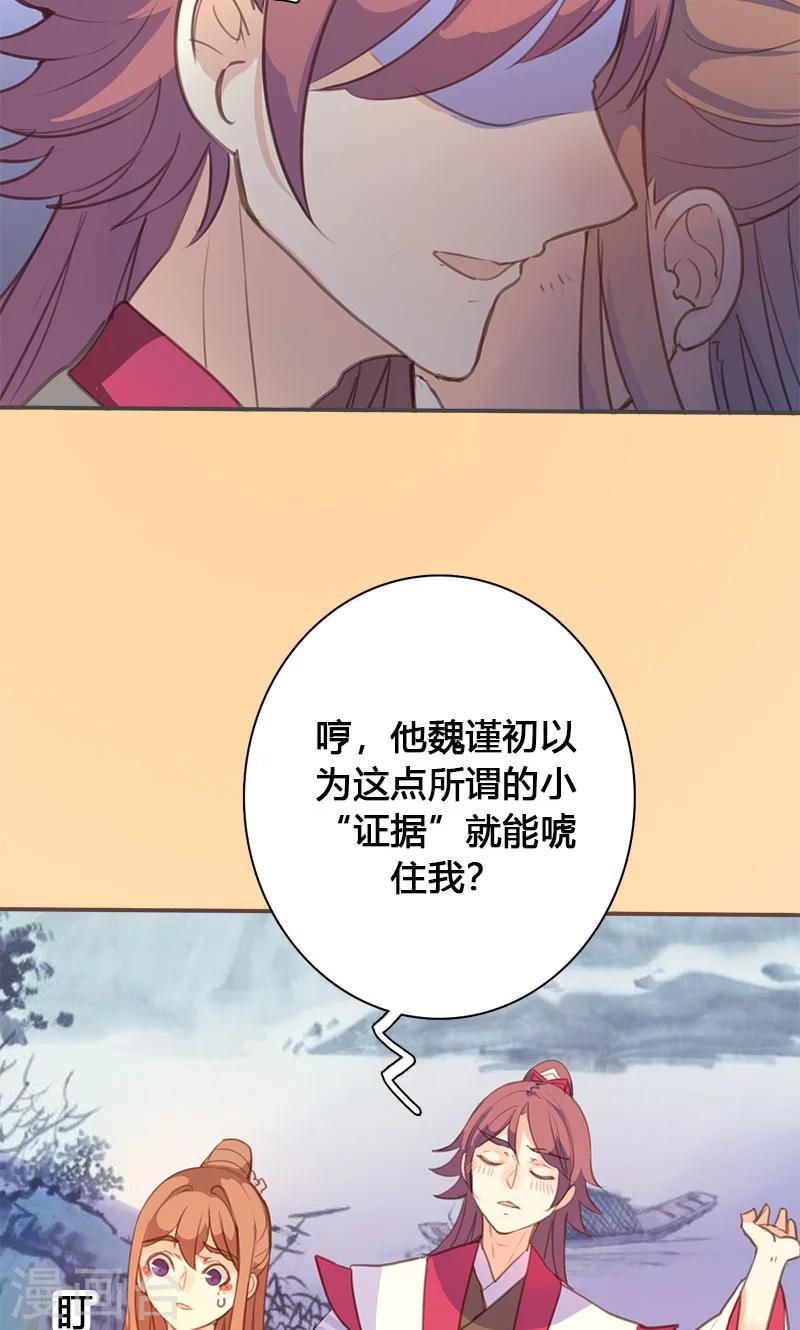 第62话 装糊涂22