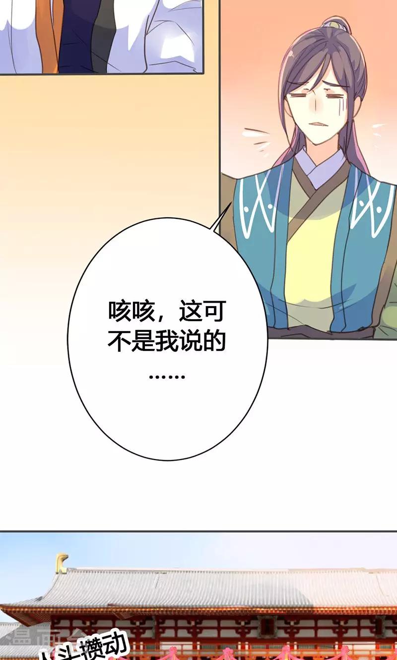 第30话 如此聒噪，有失大家闺秀风范13