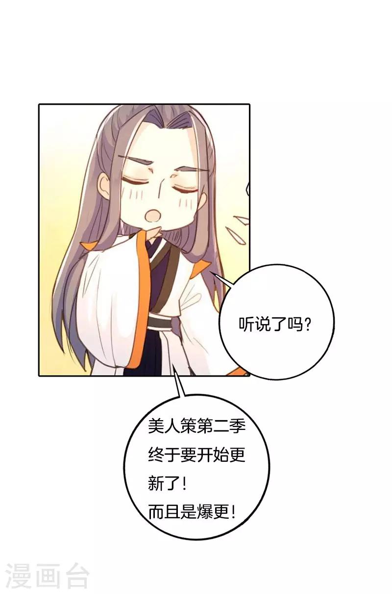 第2季预热第二弹0