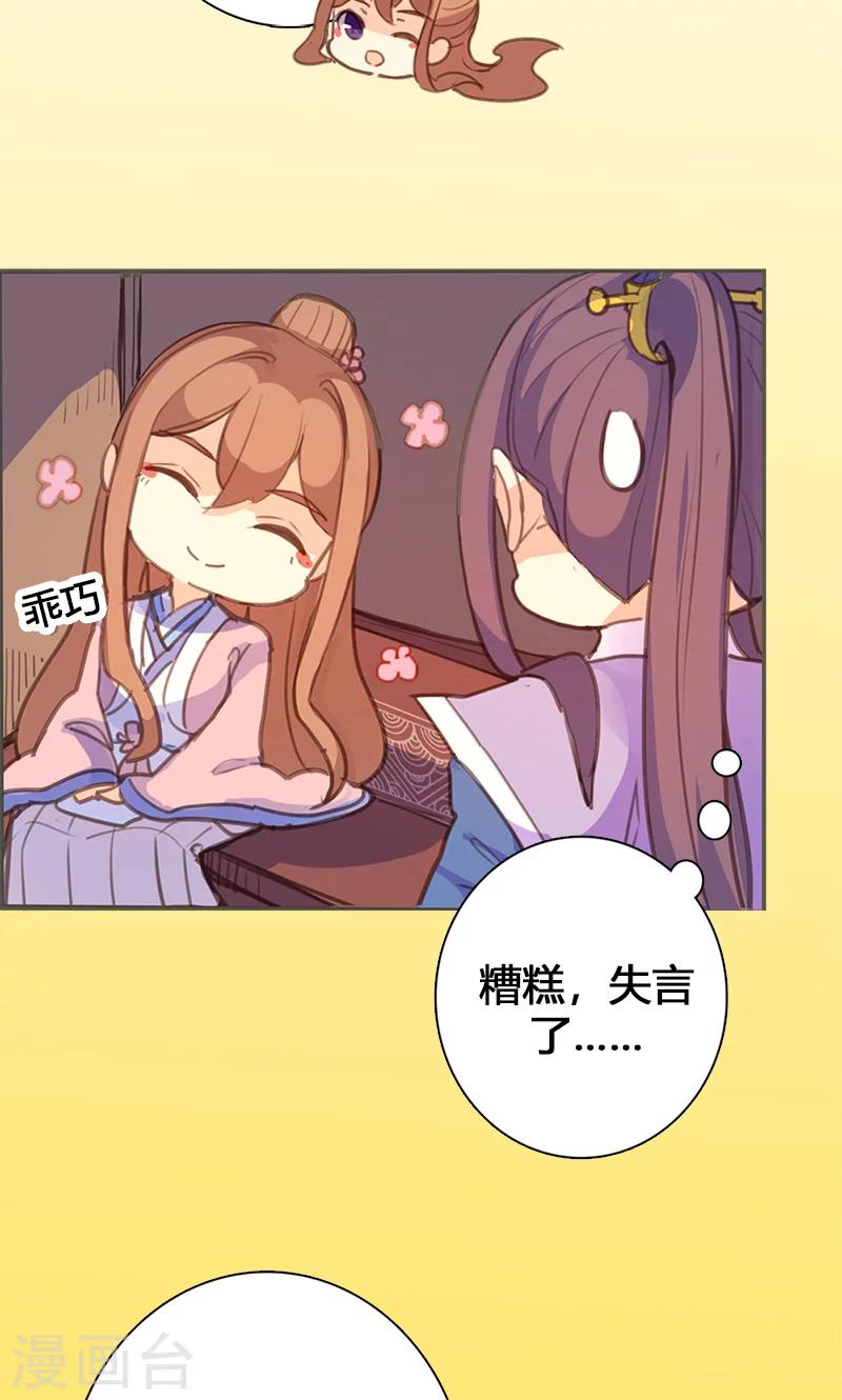 第57话 大展身手25
