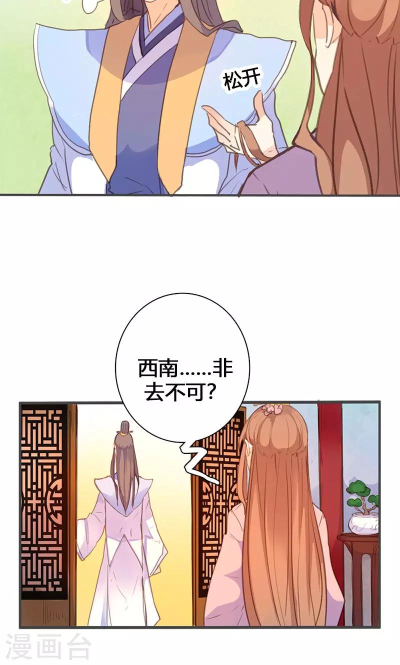 第55话 我不能让悲剧重演19