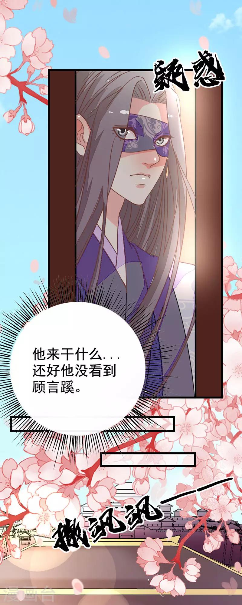 第2季9话 殿试考验1