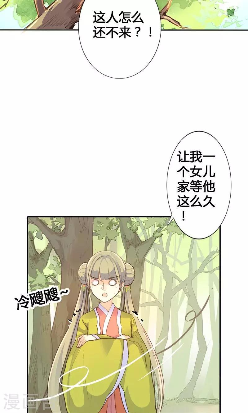 第17话 真是个小贱人8