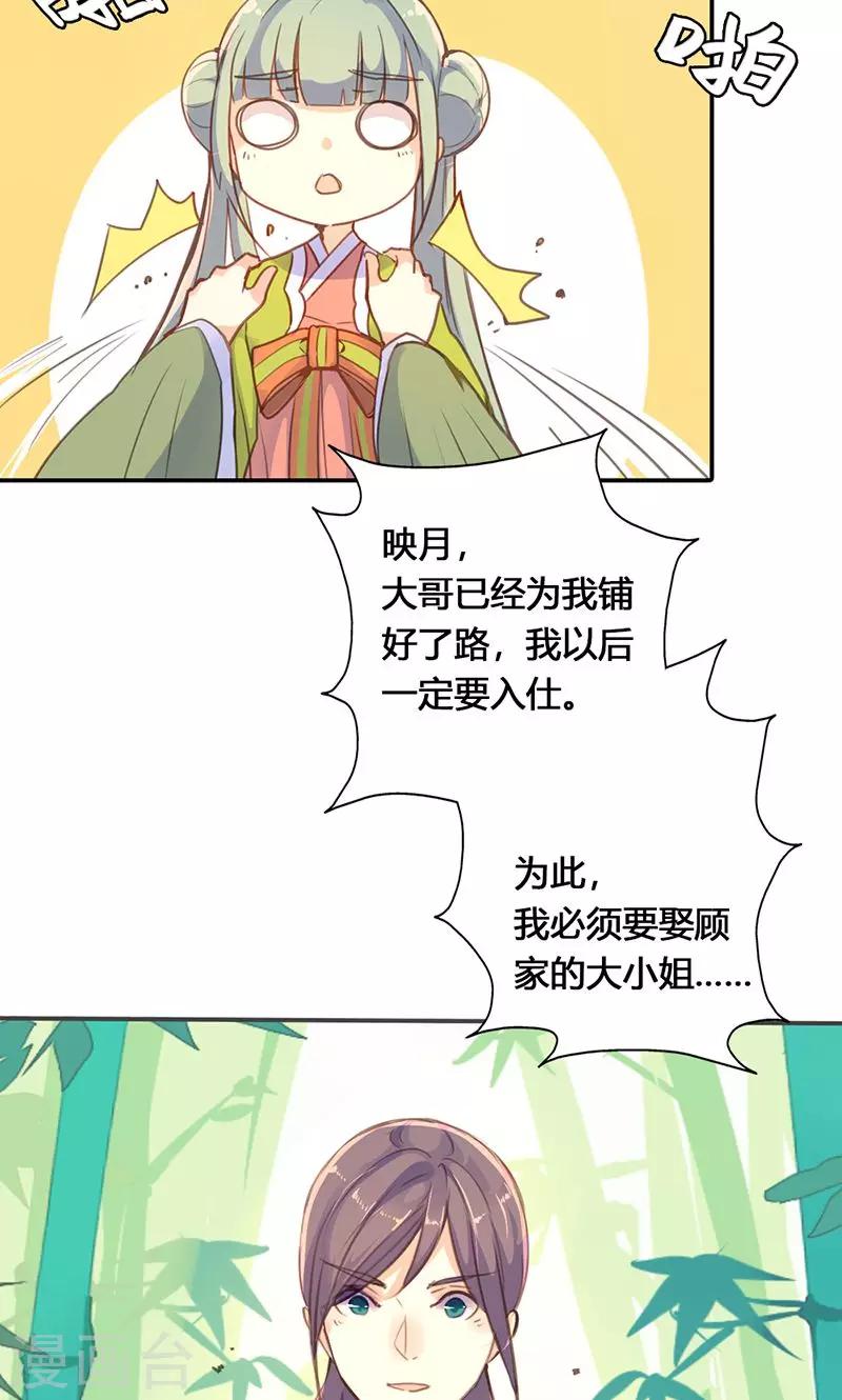第27话 相信我的一片真心8