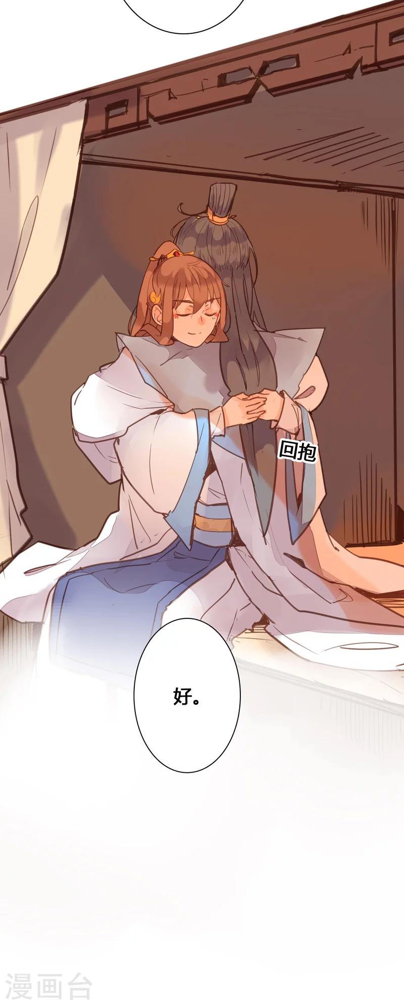 第83话 魏国公是我生父？7